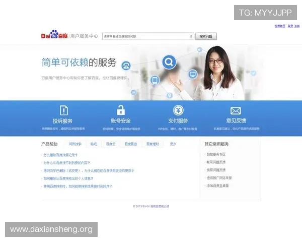 澳门新葡京在线登录客户服务中心，快速解决您的账户与支付问题