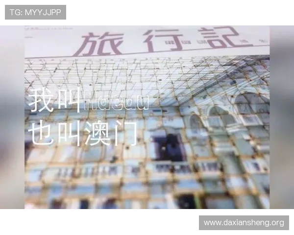 掌握澳门上葡京攻略秘籍提升赌技实现赢钱梦想的实用技巧